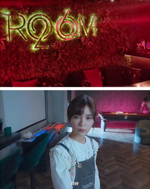 ROOM26实景与肖鹿剧情对照